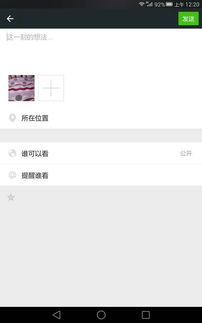 华为手机怎么创造链接