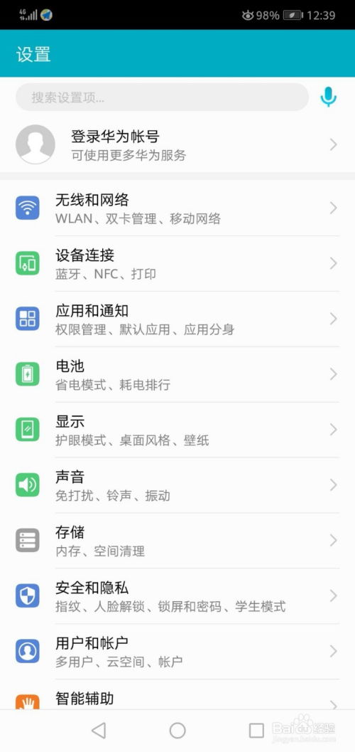 华为手机闹钟怎么缩小