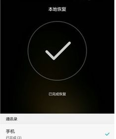 华为手机怎么重置背景