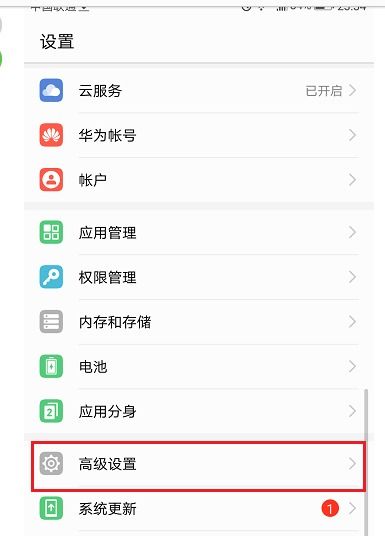 儿童华为手机怎么设置