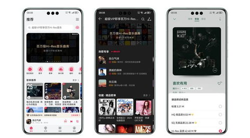华为手机怎么听无损 华为手机怎么听无损