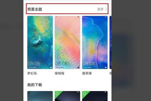 华为手机性能怎么关 华为手机性能怎么关