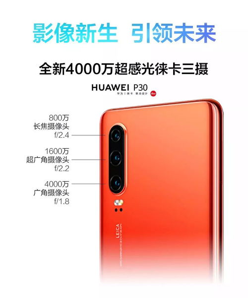 华为手机怎么双重摄影