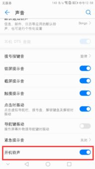 华为手机开机怎么关闭