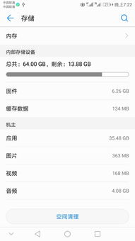 华为手机怎么交流费