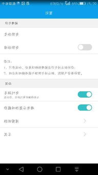 华为手机怎么关闭健康