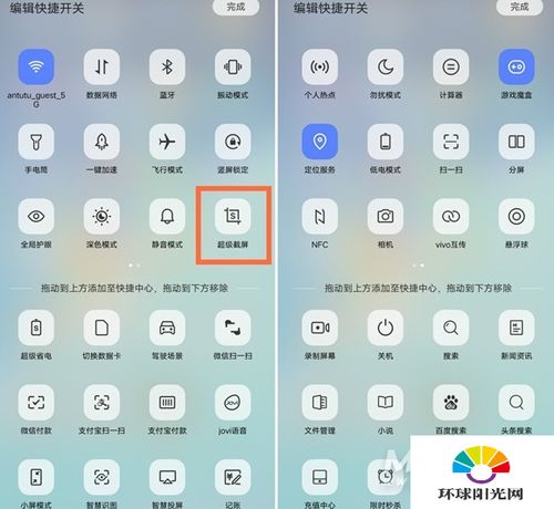 华为手机怎么画截图