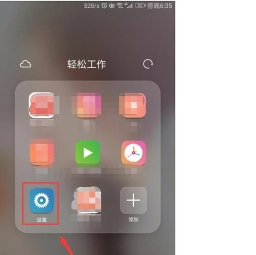 华为手机流量怎么激活