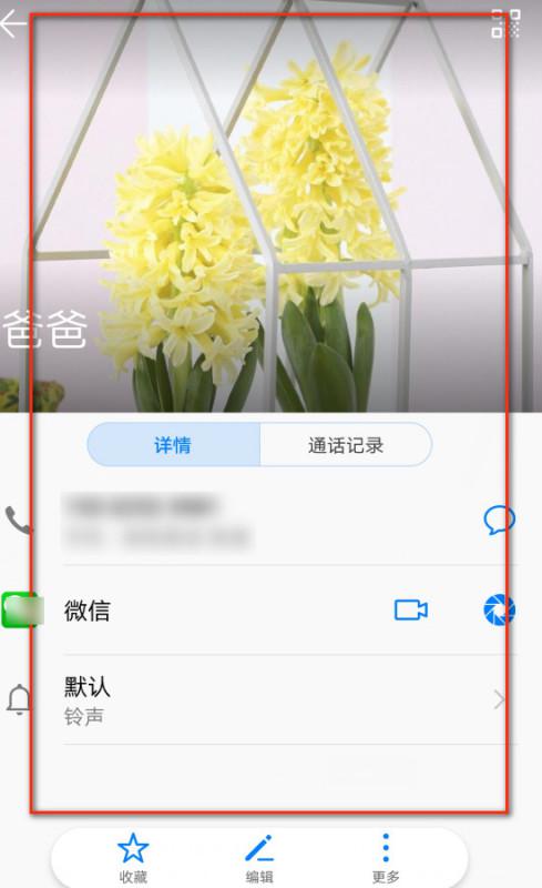 华为手机背景怎么换