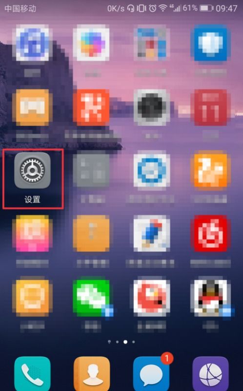 华为手机怎么设定铃声