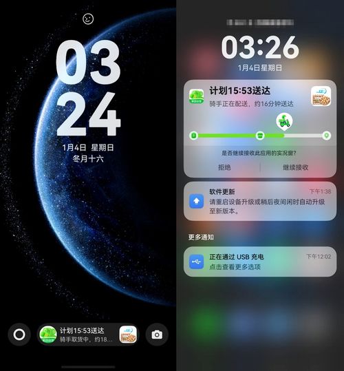 华为手机实况怎么更新