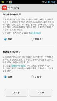 华为手机怎么签到打卡