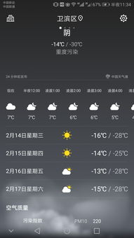 华为手机怎么中毒软件 华为手机怎么中毒软件