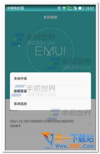 华为手机标志怎么关闭