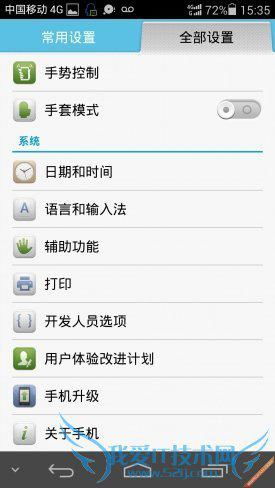 华为手机怎么双拼打字