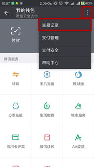 华为手机怎么清理红包