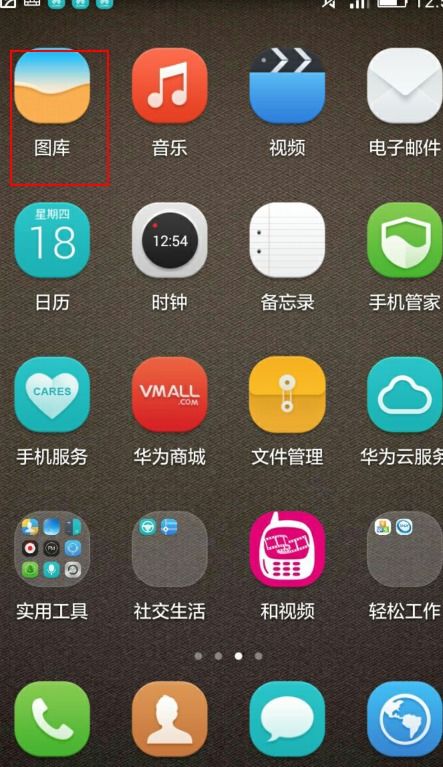 华为手机照片怎么分身