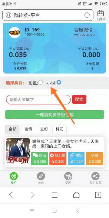 华为手机壁纸怎么转发