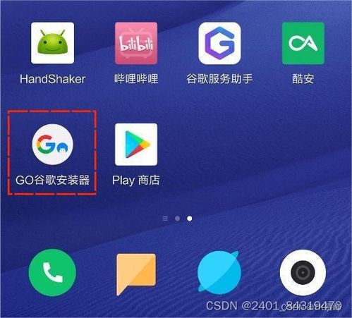 华为手机tiktok怎么联网