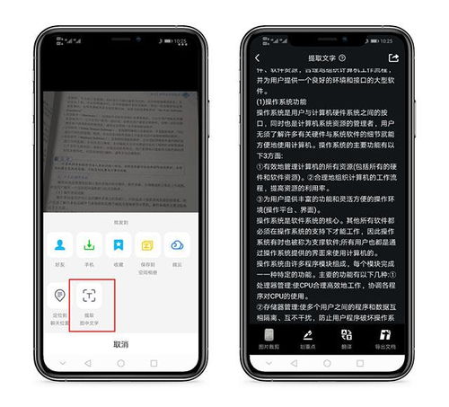 华为手机里怎么扫描