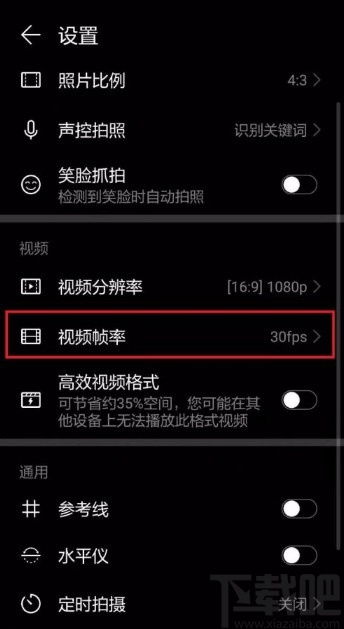 华为手机怎么实时帧率