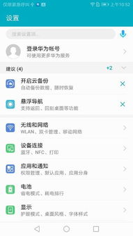 华为手机怎么双开神武