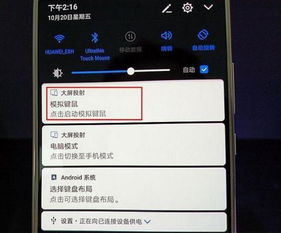 华为手机右键怎么点