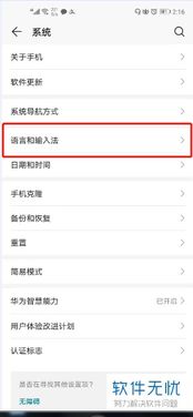 华为手机搜狗怎么换行