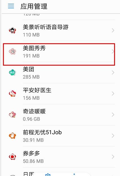 华为手机怎么搜索隐藏