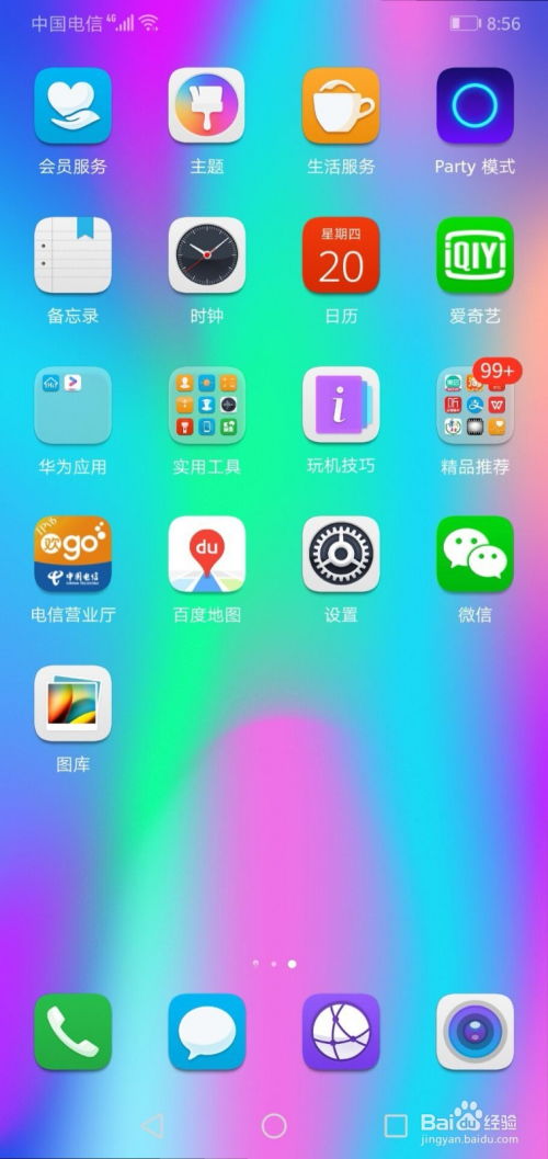 华为手机响铃怎么开