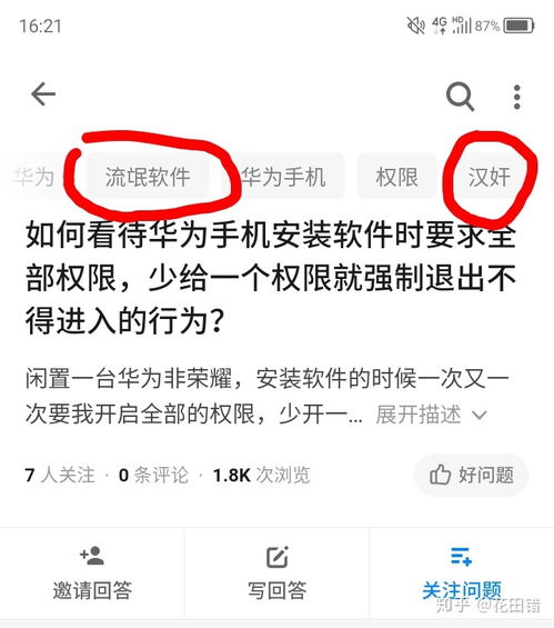 华为全频手机怎么退出