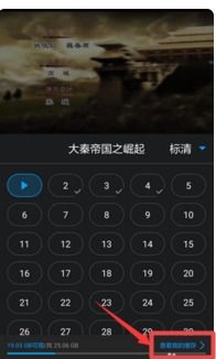 华为手机怎么搜tap