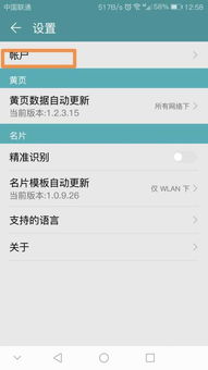 华为手机怎么录厂牌