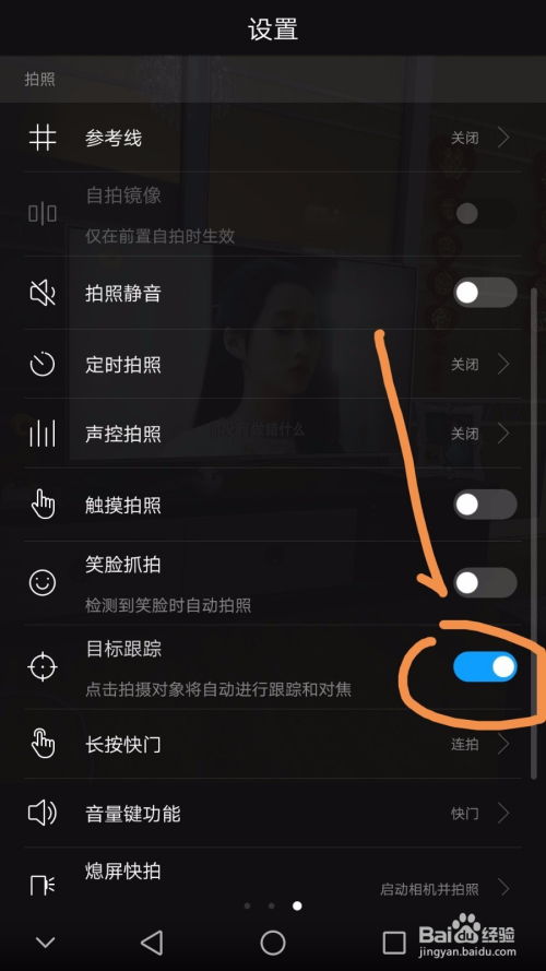 怎么知道华为手机抓拍