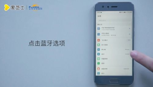 华为手机系统怎么分享