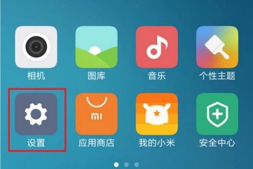 华为手机对号怎么变大