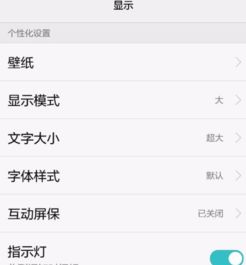 手机华为号怎么设置
