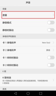华为手机铃声怎么打开