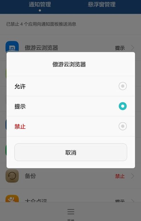 华为怎么关闭手机健康