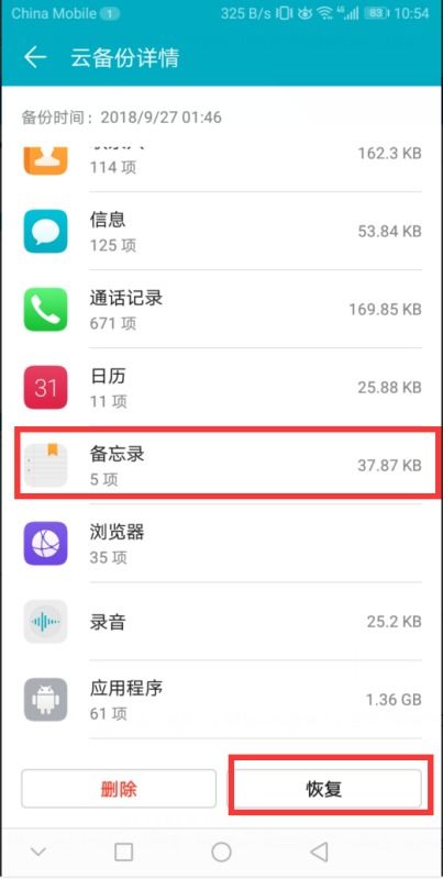 华为手机旁白怎么恢复