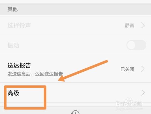 华为手机怎么换短信