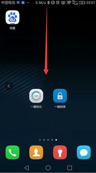 黑色华为手机怎么截图?
