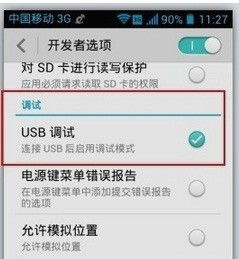 怎么找到华为手机USB