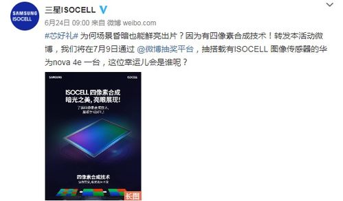 华为手机怎么转发日记