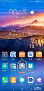 华为手机声音怎么开起