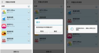 华为手机怎么碎片整理