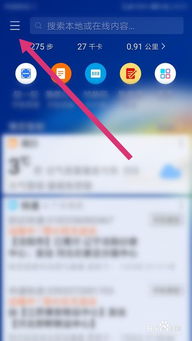 华为手机健康手机怎么关闭提醒