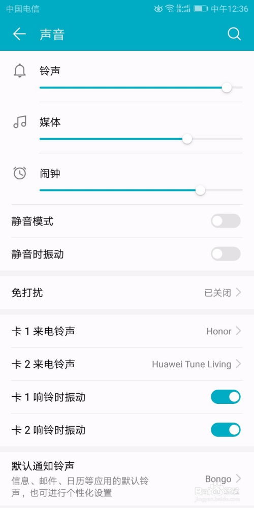 手机铃声怎么更改华为