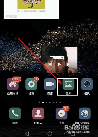 华为手机视频怎么传送