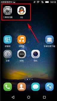 图标怎么下载华为手机